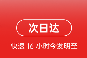 龙湾机场快递航空货运 航空货运